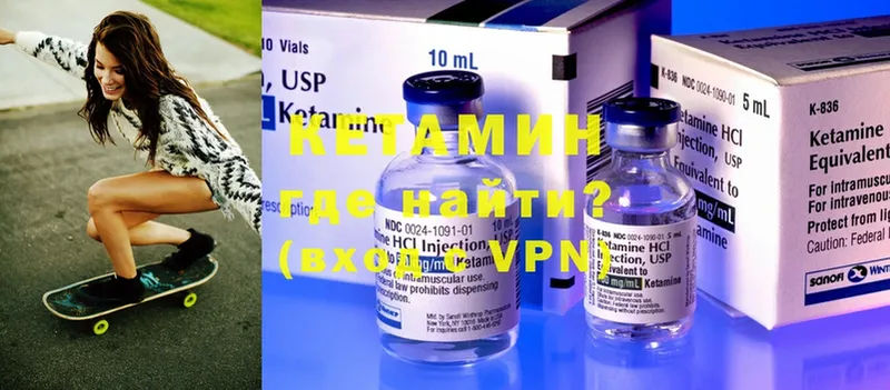 КЕТАМИН ketamine  купить закладку  Полысаево 